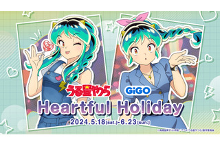 「うる星やつら」ラム＆しのぶ達がたい焼きに♪ 新規描き下ろしイラストも 「GiGO」初コラボ開催 画像