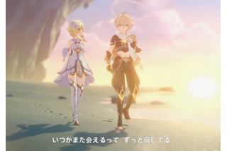 「原神」ショートアニメ「いつかその道へ」が近日公開！“空と蛍”の物語が再び動き出すか 画像