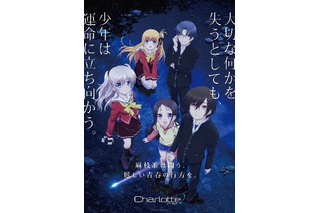 京まふ2015 ステージイベントに「Charlotte」「Classroom☆Crisis」、新作ガンダムを発表 画像