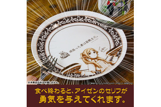 「葬送のフリーレン」“馬鹿みたいにでかいハンバーグ”におすすめ！ ごはんプレート＆フタ付きマグカップ登場 画像