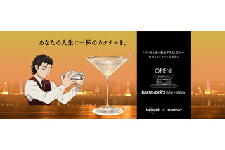 「バーテンダー 神のグラス」その時の気分に合った1杯を…♪ 世界観を堪能できる期間限定バーに行ってみた【レポ】 画像