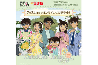 「名探偵コナン」“ガーデンパーティー”がテーマの「ティーカップ」などが当たる！ テーマカフェのオンラインくじ登場 画像