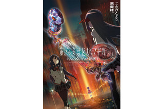 “時”キャラといえば？ 3位「まどか☆マギカ」暁美ほむら、2位「東方Project」十六夜咲夜、1位は…＜24年版＞ 画像