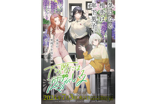 「にじさんじ」VTuberユニット＆LDHガールズユニットが主題歌！韓国原作の中国発アニメ「下の階には澪がいる」 画像