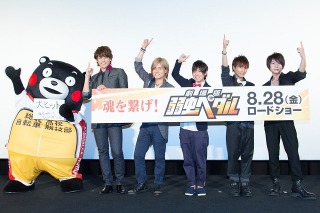 「劇場版 弱虫ペダル」完成披露試写会レポート　人気声優5人登壇、サプライズでくまモンも 画像