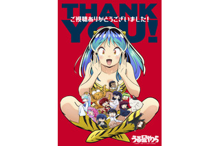 「うる星やつら」ついに最終回！ 神谷浩史＆上坂すみれがコメント＆感謝伝える“THANK YOU！”ビジュアル公開 画像