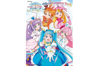 「ひろがるスカイ！プリキュア」1年間の放送をまとめた書籍が発売！ 設定画やイラスト、インタビューなど大ボリュームの決定版 画像