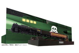 「銀河鉄道999」メーテルと星野鉄郎、キャプテンハーロックの姿も！巨大戦艦アルカディア号の側舷をゆく999号、登場 画像