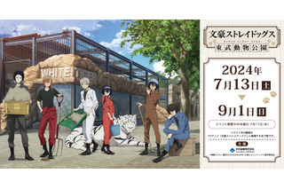 文スト、ポケモン、すみっコぐらし…7月＆夏休みに行きたい！アニメイベントまとめ 画像