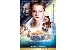 「ＰＡＮ ～ネバーランド、夢のはじまり～」日本版ポスター公開　少年ピーターパンの秘話が映画に 画像