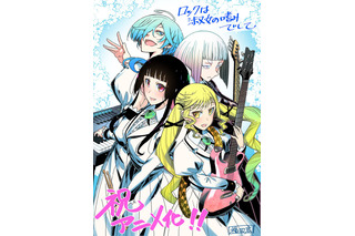 「ロックは淑女の嗜みでして」25年TVアニメ化！ “本音”がぶつかるお嬢様×ロックの青春音楽譚 画像