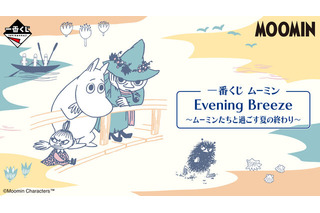 “夏の終わり”を悲しむムーミンのぬいぐるみが愛らしい…！「ムーミン」新作一番くじ全ラインナップ公開ーA賞の「ムーミンハウス陶磁器小物入れ」も可愛い 画像