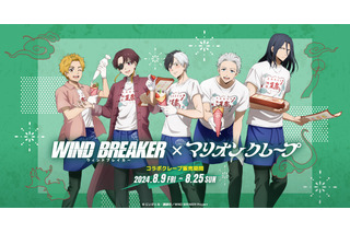 「WIND BREAKER」桜遥、蘇枋隼飛、杉下京太郎らが店員姿でお出迎え♪マリオンクレープとコラボ 画像