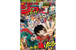 「ヒロアカ」堂々完結！25年にファンブック＆初の画集の発売、新たな原画展の開催が決定 画像