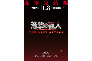 「進撃の巨人」アニメ完結編が11月8日劇場公開！林祐一郎監督「ぜひ映画館で地鳴らしを“体感”してください！」 画像