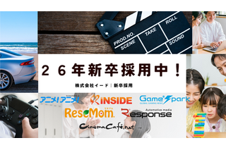 「アニメ！アニメ！」や雑誌「アニメディア」を運営するイード、26年新卒募集中！＜求人情報＞ 画像