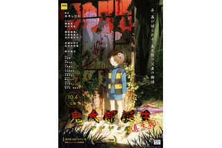 「鬼太郎誕生 ゲゲゲの謎」“真生版”が10月4日に公開！ 血しぶきと恐ろしさ、妖しい美しさが増したR15+版で再上映 画像