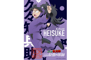 「劇場版 忍たま」久々知兵助、不破雷蔵、鉢屋三郎ら五年生ビジュ公開！ キャスト陣からコメント到着 画像