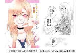 “ファッションがかわいいマンガ”といえば？「着せ恋」「海月姫」抑えた1位は…？「矢沢先生のセンスが光っている！」と熱烈コメントも 画像