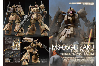 「ガンダム」サザンクロス隊“5体のザク”を完全再現！ 新規作例が続々の「ククルス・ドアンの島」特集ガンプラ本が登場 画像