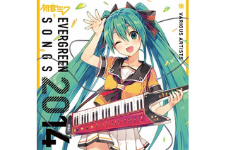 ヒット曲が目白押し　全14曲「初音ミク EVERGREEN SONGS 2014」がリリース 画像