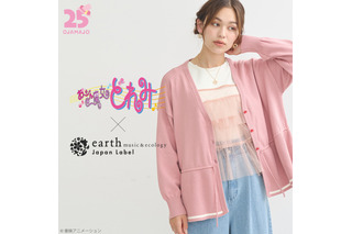 「おジャ魔女どれみ」魔女見習い服や“みならいタップ”などをイメージ♪「earth music＆ecology」コラボアイテム登場 画像