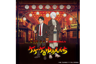 「鬼太郎誕生 ゲゲゲの謎」西武園ゆうえんちコラボイベント“ゲゲゲのゆうえんち”開催♪ 水木の昭和お出掛け着姿グッズも登場 画像