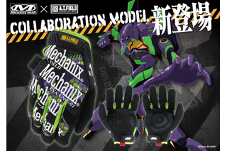 「エヴァ」A.T.フィールドが手を守る!? 初号機がワークグローブに♪ 「メカニクスウェア」コラボアイテム登場 画像