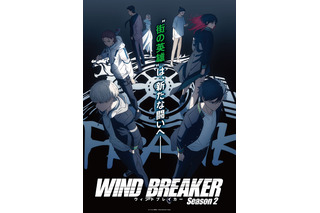 「WIND BREAKER」第2期、25年4月より放送！椿野佑役は逢坂良太 ティザービジュアル＆PV公開 画像