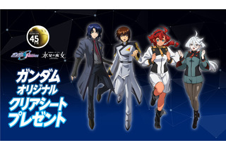 セブン‐イレブンで劇場版「ガンダムSEED」＆「水星の魔女」コラボ本日10月17日開始！キラやアスラン、スレッタ、ミオリネたちのクリアシートもらえる 画像