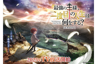 「最強の王様、二度目の人生は何をする？」25年TVアニメ化！北米発、冷酷無情な王様の転生冒険ファンタジー 画像