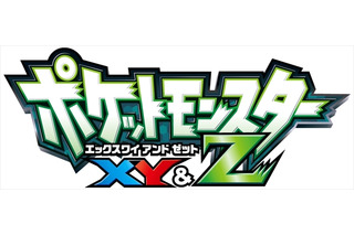 10月29日スタート「ポケットモンスターXY&Z」データ放送で伝説のポケモンをゲット　 画像