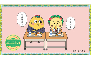 「コジコジ」コジコジや次郎、ジョニーたちと給食を食べよう！ 東京ソラマチでテーマカフェ開催 画像