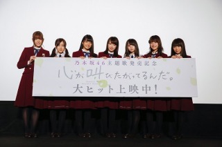 「心が叫びたがってるんだ。」 62万人が感動の話題作で乃木坂46が舞台挨拶 画像