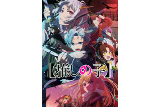 【推しの子】第2期OP主題歌「ファタール」がトップ！「JOYSOUND」24年夏アニメカラオケランキング 画像