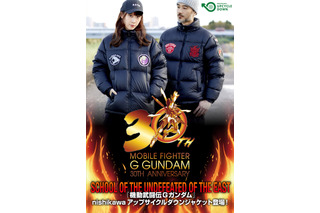 「機動武闘伝Gガンダム」“我ら師弟の絆は、永遠に不滅です！” キング・オブ・ハートのダウンジャケット登場♪ 画像