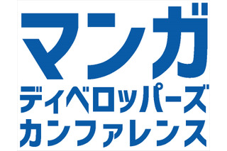 トキワ荘プロジェクトが新たな展開　テーマを深める連続カンファレンスを10月より開始 画像