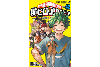 「最終巻表紙、良すぎる」！「ヒロアカ」42巻の表紙が“胸熱”と話題に！デクの成長を感じられるイラストに「エモ。エモすぎ」 画像