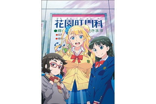 「おしえて！ギャル子ちゃん」テレビアニメ化決定　2016年1月よりスタート 画像