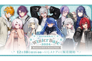 「にじさんじ」葛葉、天宮こころ、長尾景たちと“ウィンターデート”♪ ライバーが選んだグッズやボイスが味わえるギフトなど登場 画像