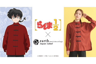 「らんま1/2」乱馬やあかねとお揃い♪ チャイナファッションでなりきれる！ 「earth music＆ecology」コラボ登場 画像