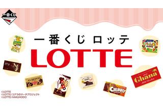 「一番くじ ロッテ」発売！「ガーナミルク」「コアラのマーチ」の巨大クッションなど、定番お菓子のユニークなグッズが目白押し 画像