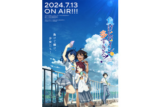 「日本アニメトレンド大賞2024」エンディングアニメーション賞は「負けヒロインが多すぎる！」ABEMA生放送 画像