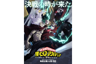 「日本アニメトレンド大賞2024」ABEMA特別賞“最優秀最終回部門”は「ヒロアカ」第7期！ABEMA生放送 画像