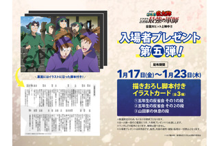 「劇場版 忍たま」山田家の休息、五年生の反省会も！ 後日談を描き下ろし♪ 入プレ第5弾の“脚本付きイラストカード”明らかに 画像