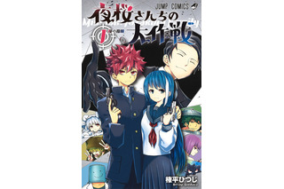 「涙止まらん」「出会えて良かった」！「夜桜さんちの大作戦」完結記念動画に大感激の声♪ アニメ出演声優も“LINEグループ”に集結!? 画像