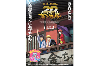 “金”がイメージカラーのキャラといえば？ 3位「文スト」フランシス・F、2位「銀魂」坂田金時、1位は？ “この世の財宝は全て我の物” ＜25年版＞ 画像