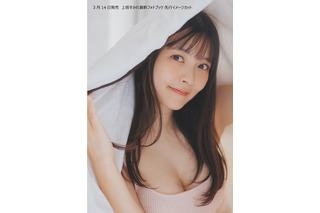 声優・上坂すみれ「お風呂も入ってるよ」九州でのんびり…♪ フォトブック5冊目が発売決定！ 画像