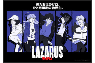 MAPPA×渡辺信一郎「LAZARUS ラザロ」4月放送開始！ “ラザロ”メンバーを描いた最新ビジュアル公開 画像