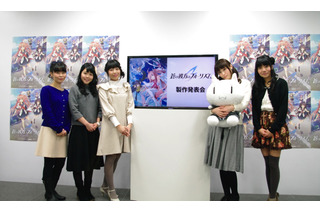 「蒼の彼方のフォーリズム」製作発表会に福圓美里、浅倉杏美ら登壇　新情報も続々明らかに 画像